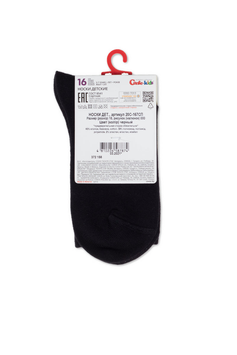 Conte-Kids Cotton Long Socks - Active 000