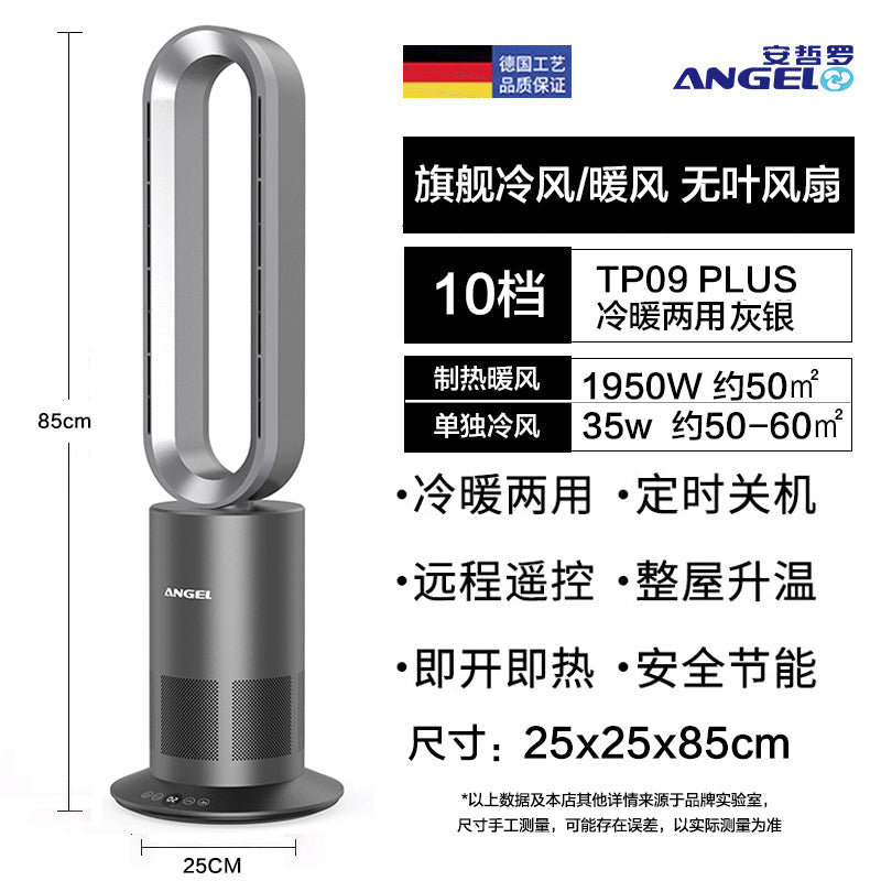 Angel German Heating Energy Saving Shaking Head Bladeless Fan